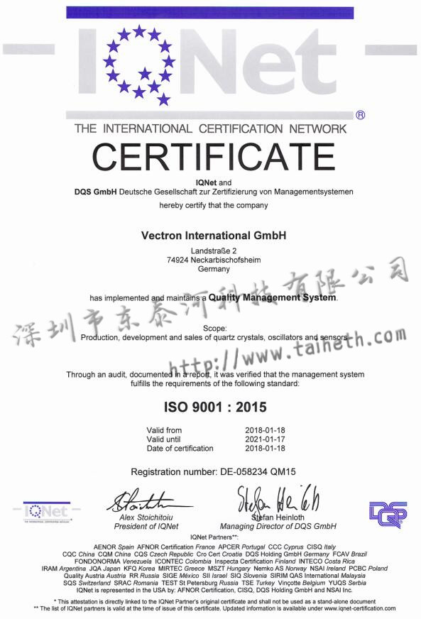 維肯VECTRON公司ISO9001:2015書面認(rèn)證
